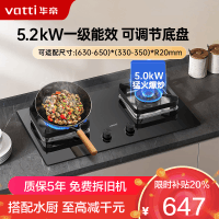 华帝(vatti)嵌入式家用燃气灶炉具 5.2kW大火力灶 可调节开孔尺寸 台嵌两用灶i10105(天然气)炉头可拆卸