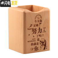 三维工匠木质笔筒创意办公用品实木笔筒摆件 方形榉木多功能桌面收纳笔筒 今天你足够努力了吗