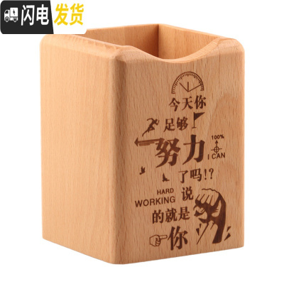 三维工匠木质笔筒创意办公用品实木笔筒摆件 方形榉木多功能桌面收纳笔筒 今天你足够努力了吗