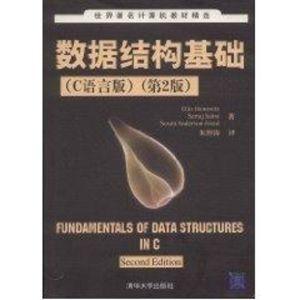 [M]数据结构基础-9787302186960