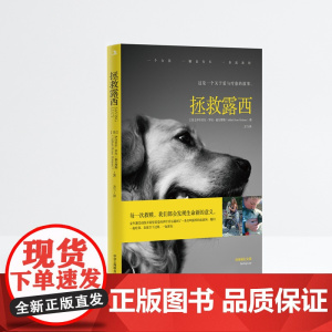 拯救露西