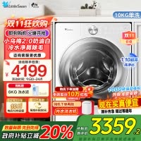 小天鹅滚筒洗衣机全自动家用小乌梅2.0奶油白超薄全嵌水魔方TG100S83PROW家电国家政府补贴咨询客服