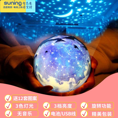 希杰狮王卧室梦幻满天星浪漫旋转星星投影仪儿童睡眠夜光小夜灯旋转款-星座灯+送12套图案灯具