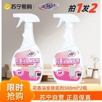 清香型马桶清洁剂500ml*2瓶花香厕灵除垢强力所洗厕所的强力清洁剂除垢剂洁厕宝液洗厕所除臭垢马桶清洁剂神器去渍正品