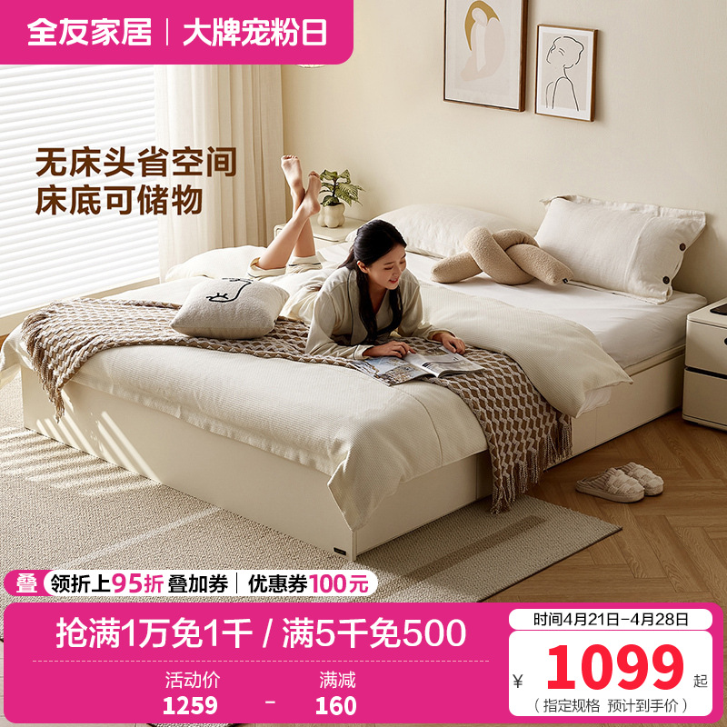 全友家居 榻榻米床现代简约高箱储物床小户型卧室双人床板式床