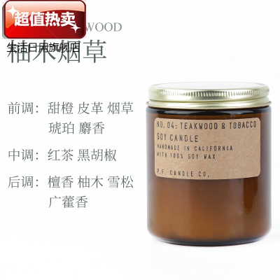 香薰蜡烛卧室精油香氛PF琥珀苔藓柚木12.5oz