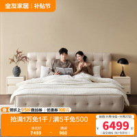 [U标·棋格床]全友家居主卧松木框架全纳帕皮软包双人床