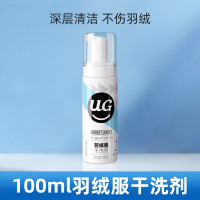 [补贴10%]羽绒服清洗剂免水洗家用强力去污家用去油渍干洗剂清洁神器 套餐一