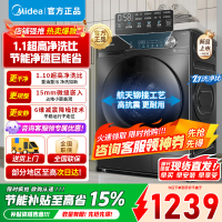 美的10公斤家用全自动滚筒洗衣机MG100V36T大容量变频电机一级能效1.1高洗净比蒸汽除菌螨