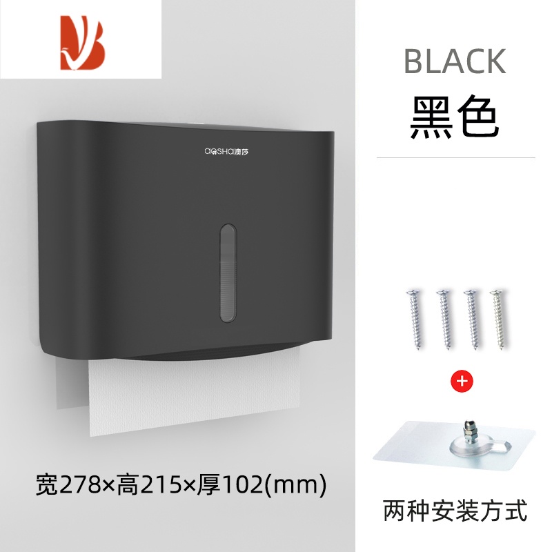 三维工匠擦手纸盒挂壁式纸巾盒卫生间抽纸盒商用家用免打孔洗手间厕所抹手 6015黑色-送免钉