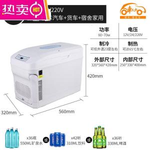 [补贴10%]车载冰箱汽车车家两用12v24v大货车专用迷你型小冰箱胰岛素冷藏盒