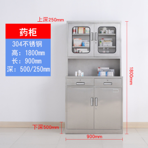 DXBG不锈钢药柜员工储物柜文件柜药品柜201/304柜子可定制