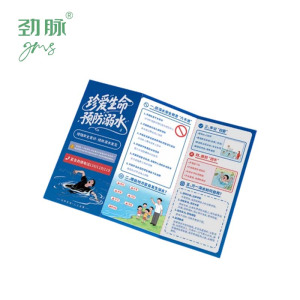 劲脉 宣传折页 三折页 张