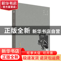 正版 踯躅 叶炜 安徽文艺出版社 9787539666044 书籍