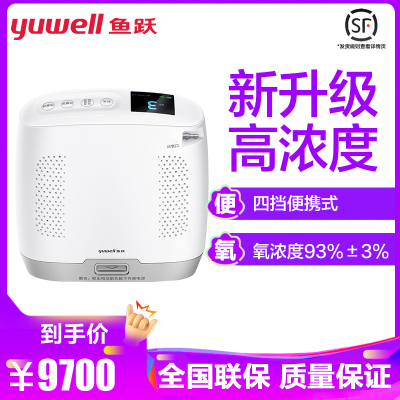 鱼跃随身便携式氧气机长续航制氧机户外高原飞机车载家用吸氧机Spirit-3