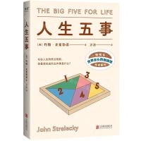 [N]人生五事-9787559642363