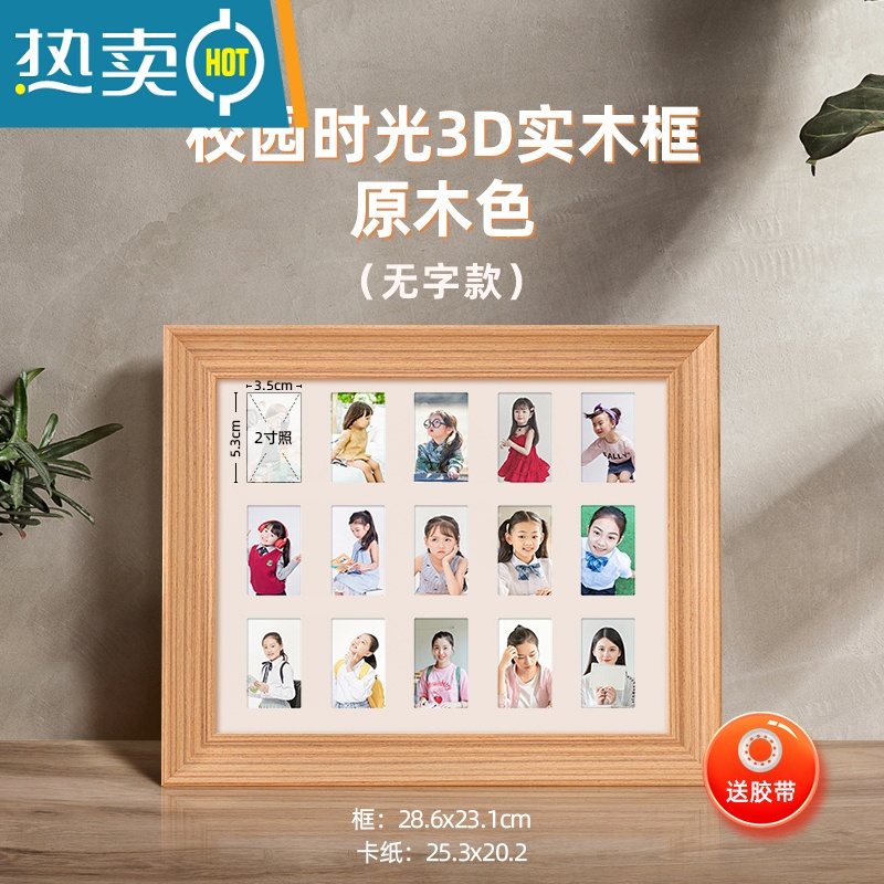 敬平凉凉熊宝宝周岁纪念相框校园时光成长记录照片打印儿童12个月创意 [3D实木款]原木色-无字版 相框+卡纸