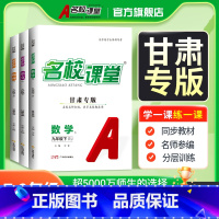英语.人教版 七年级下 [正版]2025/2024甘肃专版名校课堂七八九年级语文数学英语物理下册RJ人教版同步练习册必刷