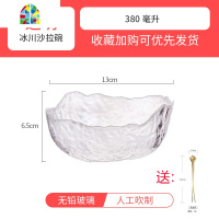 玻璃碗套装家用沙拉网红可爱餐具一人食北欧ins风单个水果碗盘子 FENGHOU 墨绿小号送叉子
