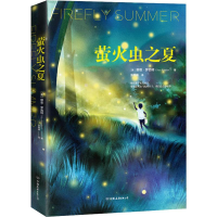音像萤火虫之夏(美)娜恩·罗西特(Nan Rossiter)