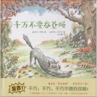 正版新书]千万不要吞苍蝇吉尔·拜佐9787519244521