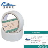 天远鑫景美纹纸胶带50mm*20m卷