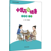 正版新书]中医药与健康 6年级 下册路志正9787507761047
