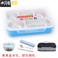 三维工匠成人304不锈钢大容量五格分隔餐盒学生便当盒长方形加深4分格饭盒 普通五格+勺筷袋汤碗(颜色留言)