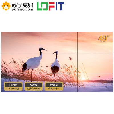洛菲特49英寸拼接屏3.5mm拼缝工业面板安防监控视频会议LED大屏电视墙高清商用显示器单台机柜套装LFTD49PB1