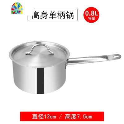厚底奶锅加厚复合底高身汁锅烘焙料理锅不锈钢单柄汤锅电磁炉 FENGHOU 直径Ф32×高H22柄耳[16L](