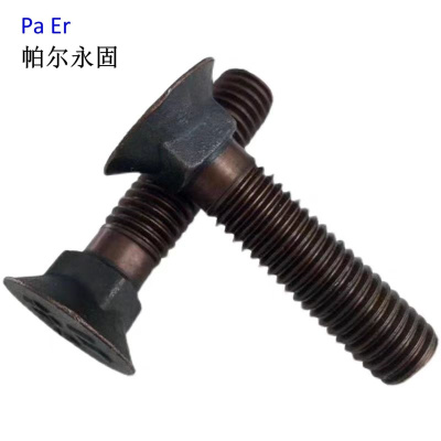 帕尔永固 沉头方颈螺栓M12×120mm 个