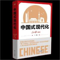 正版新书]中国式现代化人民日报理论部著9787520723060