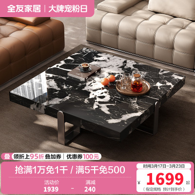 全友家居2024新款现代简约客厅小户型宝格丽黑大理石茶几