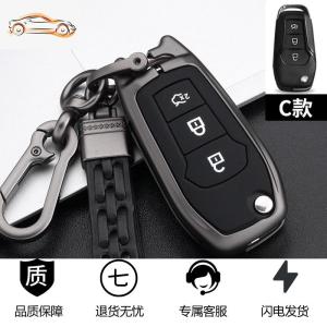 [补贴10%]福特新福睿斯车钥匙包套锐界福克斯锐际撼路者锐界钥匙包套壳专用汽车钥匙包