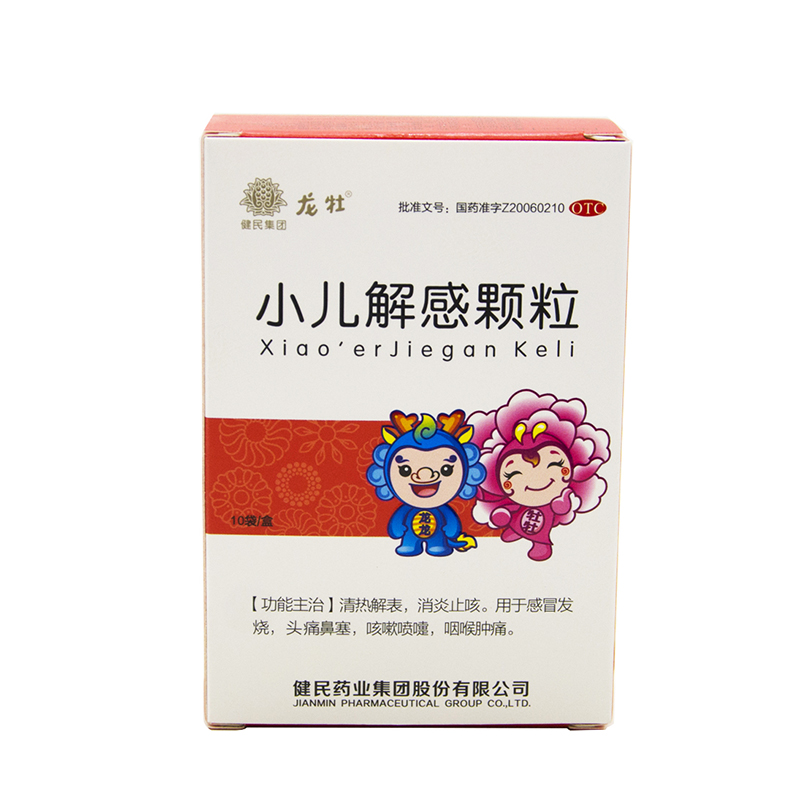 【龙牡】小儿解感颗粒 2.5g*10袋