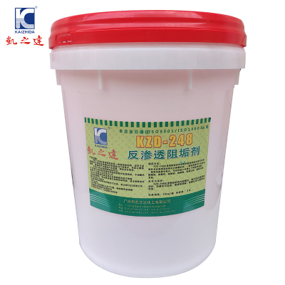 KAIZHIDA反渗透阻垢剂 20KG/桶 KZD-248(桶)