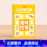趣味控笔 [正版]幼儿园练字字帖儿童凹槽控笔训练小学生控笔训练方法数字数学汉字笔划象形拼音宝宝趣味启蒙绘画练字全套赠反复