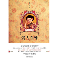 正版新书]爱力圈外张资平9787222066137