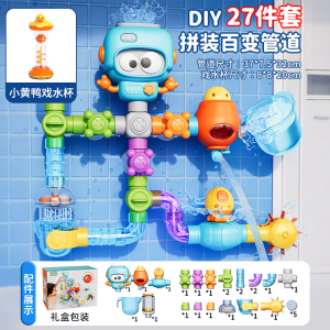 儿童洗澡玩具DIY百变拼接管道水车宝宝浴室玩水神器男孩女孩3750