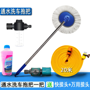 通水洗车拖把多功能喷水刷车家用非纯棉刷不伤车工具专用刷子