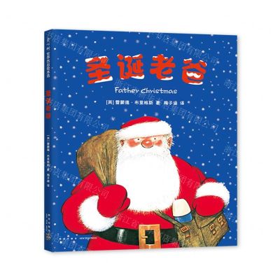 [N]圣诞老爸(精)-9787513344296