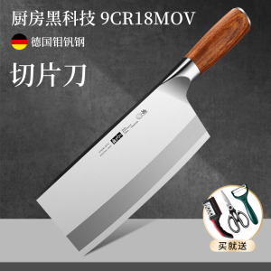 德国厨房刀具套装一套厨具用品家用菜刀菜板二合一刀板三件套8138