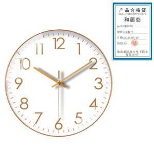 和居态 电波钟 16英寸 个