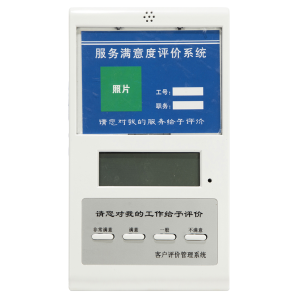 昌裕(CHANGYU) CYXY-GWPJ-A 总线式 满意度评价器