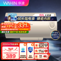 华凌热水器储水式50升电热水器KY1家用热水器卫生间速热大功率2000W节能保温型安全断电防电KY1系列