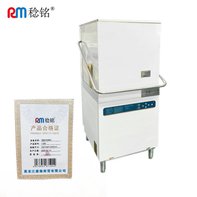 稔铭 揭盖式洗碗机 LX60 台