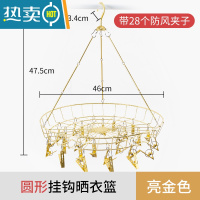 敬平不锈钢晒袜子器晒衣篮家用晾晒网兜多夹子晒衣网毛衣平铺晾衣架 圆型带28夹子款亮金色 (全金属 更耐用)