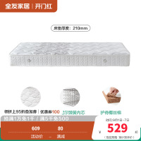 全友家居护脊椰丝棉卧室家用租房宿舍单人弹簧床垫
