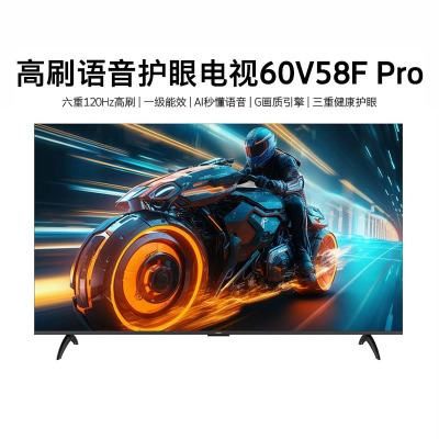 创维60V58F Pro 一级能效 2+32G AI秒懂语音 三重护眼 G画质引擎