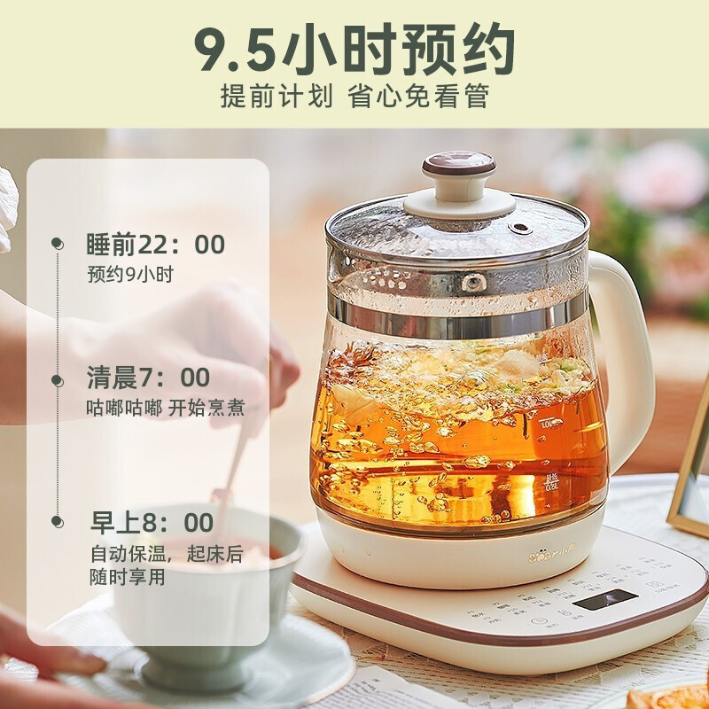 小熊(Bear) 养生壶 煮茶器电热水壶烧水壶 1.5L多功能恒温水壶花茶壶滤筒款